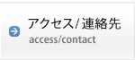 Access/Contact