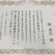 「Mr. Jiamin CHEN, Ph.D. student at the University of Tsukuba, won the JSAP English Oral Presentation Award.」の画像
