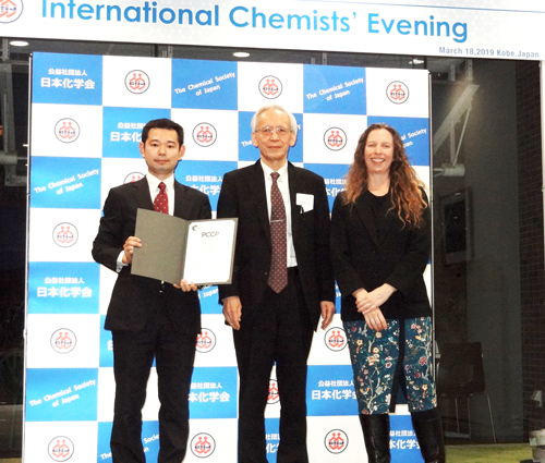 「PCCP Prize表彰式 (左 : エネルギー・環境材料研究拠点 坂牛健 主任研究員)」の画像