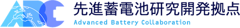 先進蓄電池研究開発拠点ロゴ