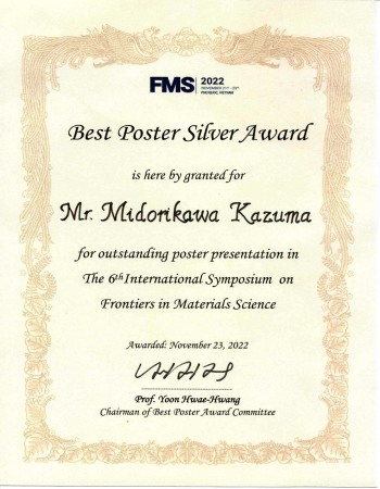 「Best Poster Silver Award」賞状
