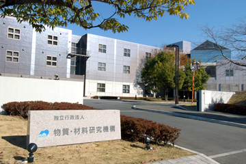 NIMS桜地区正門の写真