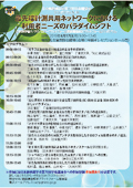 イベント詳細