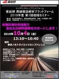 イベント詳細