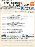 イベント詳細