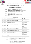 イベント詳細