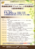イベント詳細