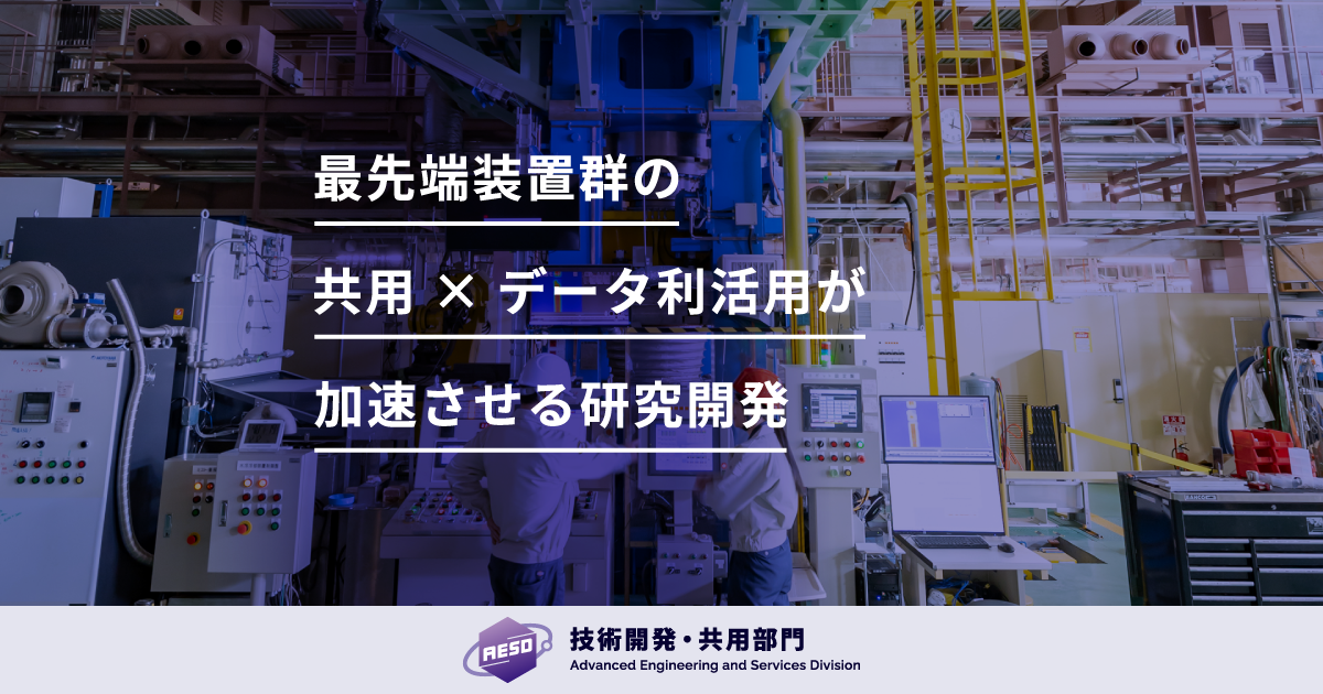 バイオ分析ユニット｜国立研究開発法人物質・材料研究機構 技術開発