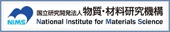 国立研究開発法人 物質・材料研究機構