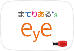 NIMS YouTubeチャンネル まてりある's eye