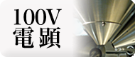 pannel_LV_EM.png