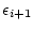 $\displaystyle \epsilon _{i+1}$