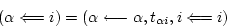 \begin{displaymath}
(\alpha \Longleftarrow i) = (\alpha \longleftarrow \alpha , t_{\alpha i}, i \Longleftarrow i)
\end{displaymath}