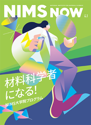 NIMS NOW 2026 Vol.26