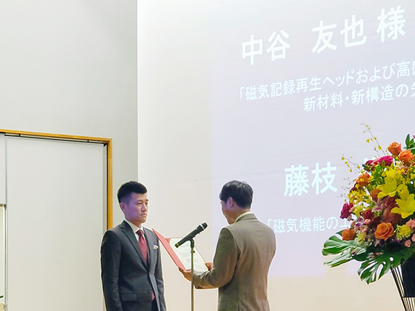 中谷友也主幹研究員が日本磁気学会「優秀研究賞」を受賞しました