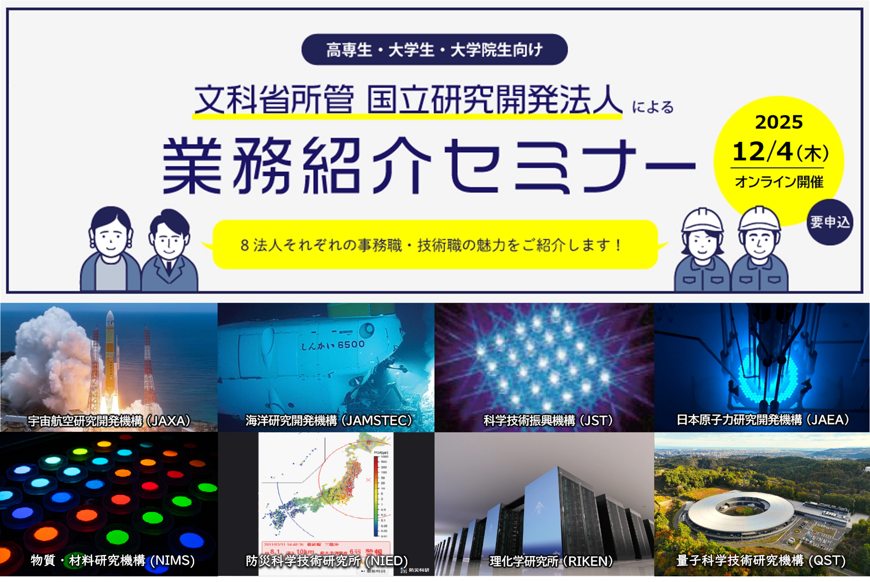 業務紹介セミナー　画像