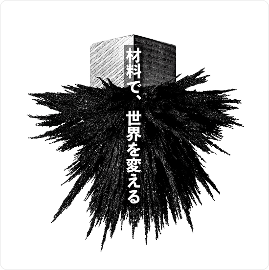 NIMSビジョン
