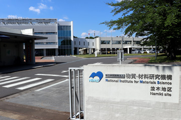 Main gate of NIMS Namiki site