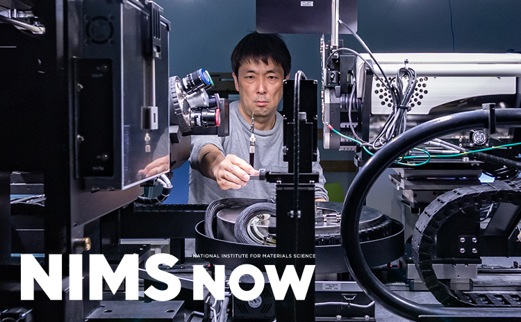 Cover image of NIMS NOW web edition
