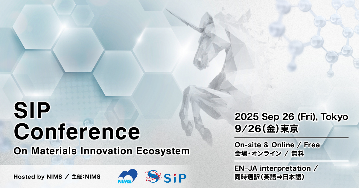 イベント「SIP Conference on Materials Innovation Ecosystem」バナー画像