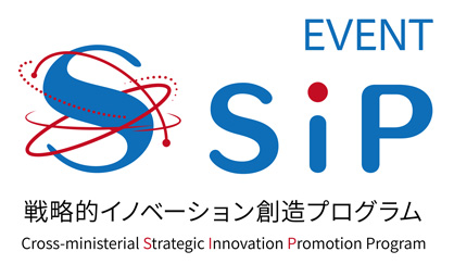 SIP Conference on Materials Innovation Ecosystem