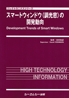 2023Smartwindow