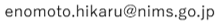 e-mail address of ENOMOTO Hikaru