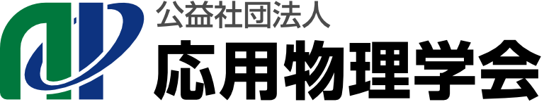 応用物理学会