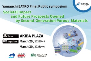 Yamauchi EATRO Final Public Symposium image
