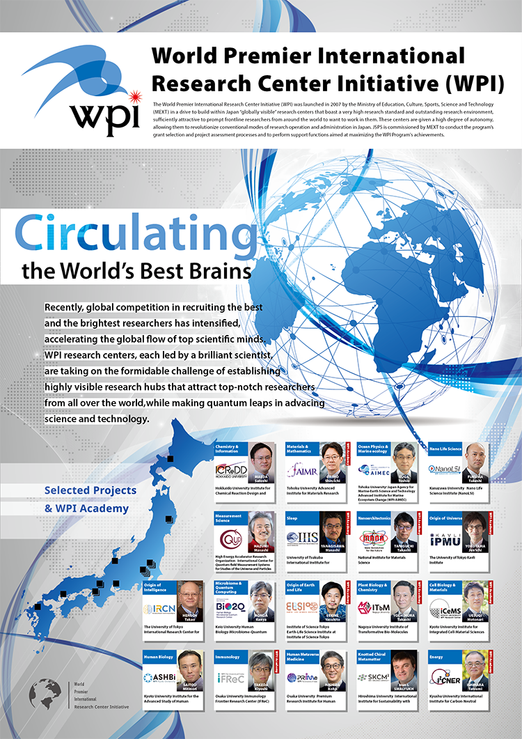 WPIセンターイメージ