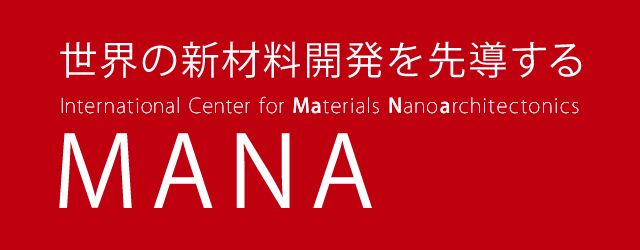 世界の新材料開発を先導する International Center for Materials Nanoarchitectonics MANA