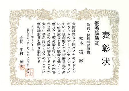 賞状画像