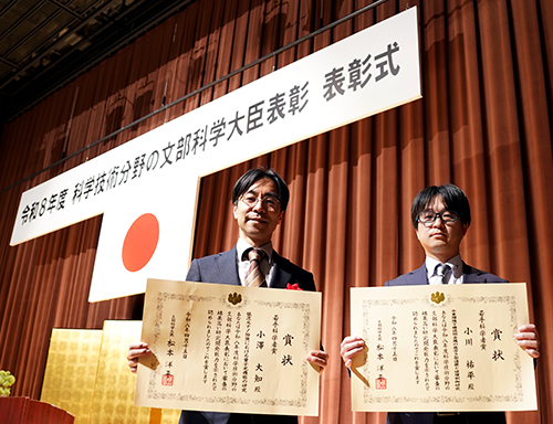 小澤 大知 主任研究員受賞写真