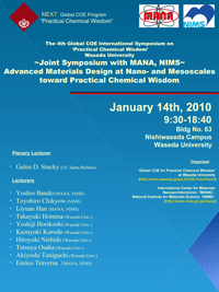 4th Global COE Int'l Symp on Practical Chemical Wisdom