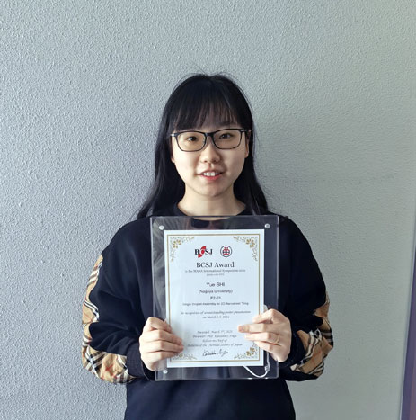 BCSJ (Bulletin of the Chemical Society of Japan) Award : Yue SHI