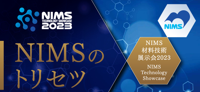 NIMS Technology Showcase 2023 banner image