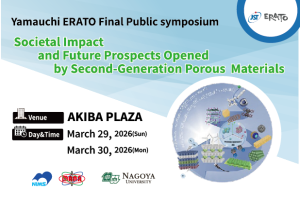 Yamauchi ERATO Final Public Symposium will be held at Akiba Plaza