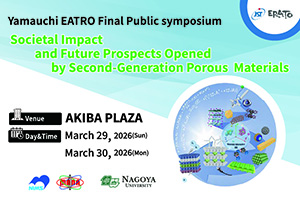 Yamauchi EATRO Final Public Symposium will be held at Akiba Plaza