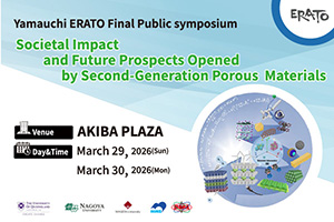Yamauchi ERATO Final Public Symposium will be held at Akiba Plaza