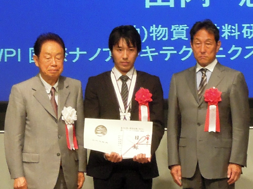Photo of the award