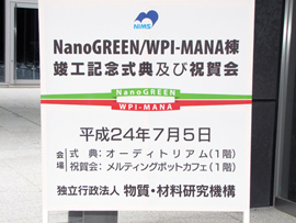 A Commemorative Ceremony For The Completion Of Nanogreen Wpi Mana Building Mana