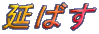 ΂
