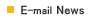 e-mail news