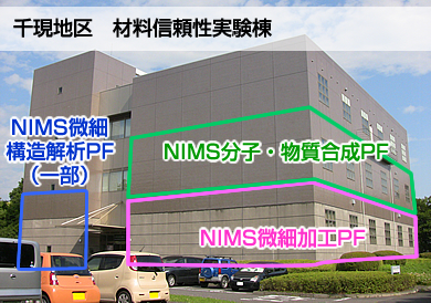 千現地区　材料信頼性実験棟