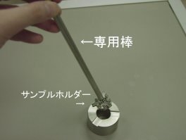 SampleHolder.jpg