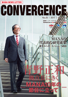 MANA News Letter - Convergence - Issue 25 - February, 2017