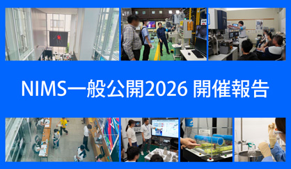 NIMS openhouse 2025