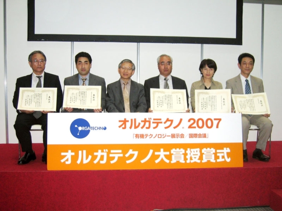 「授賞式の記念撮影。右3番目が山崎データベースステーション長。」の画像