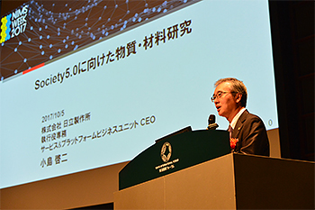 「株式会社日立製作所 小島啓二氏による招待講演」の画像
