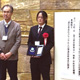清山賞の授賞式の写真